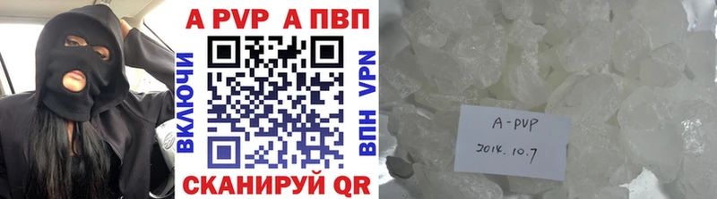 Купить  Лабытнанги  Альфа ПВП кристаллы 