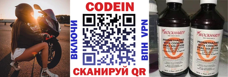 Купить где  Лабытнанги  Кодеиновый сироп Lean напиток Lean (лин) 