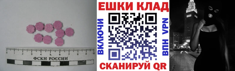 Купить закладки  Лабытнанги  Ecstasy 99% 
