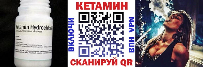 Купить закладки  Лабытнанги  Кетамин VHQ 
