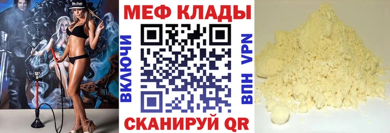 Меф мяу мяу  Лабытнанги