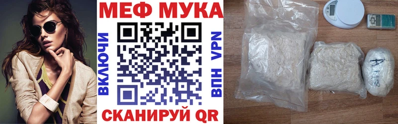 МЯУ-МЯУ 4 MMC  Купить закладки  Лабытнанги 