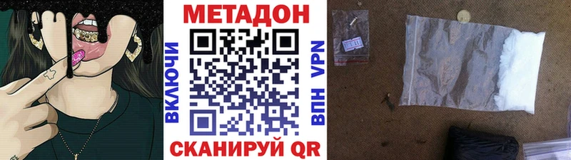 Купить  Лабытнанги  Метадон мёд 