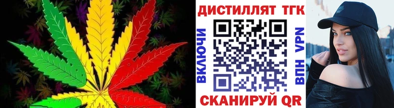 Купить  Лабытнанги  Дистиллят ТГК вейп 